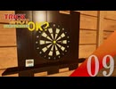 【実況】遠くからの視点よりも近くからの視点の方が当てやすいという珍しいパターン【TrickShot Simulator】#9