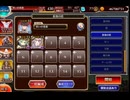 千年戦争アイギス　悪霊の塔 第一階層 117960pt