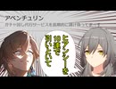 【崩壊:スターレイルガチャ】ガチャ回し代行サービスゆっくりアベンチュリン　ヒアンシー編【ゆっくり実況】