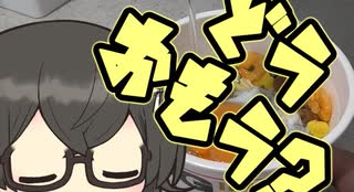 これは料理ですか？はい、カップヌードルです