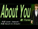 【TONIO】Ａｂｏｕｔ Ｙｏｕ【カバー曲】