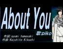 【PIKO】Ａｂｏｕｔ Ｙｏｕ【カバー曲】