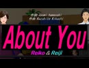 【Reiko＆Reiji】Ａｂｏｕｔ Ｙｏｕ【カバー曲】