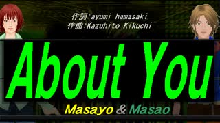 【Masayo＆Masao】Ａｂｏｕｔ Ｙｏｕ【カバー曲】