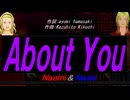 【Naomi＆Naoki】Ａｂｏｕｔ Ｙｏｕ【カバー曲】