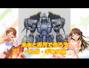 未央と卯月で作ろう ベルガギロス編