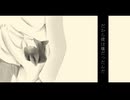 だから僕は嫌だったんだ/オリジナル曲/鏡音レン