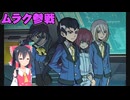 初めてのダンボール戦機WARS実況part12