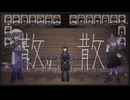 【悪棺満】散り散り【UTAUカバー】