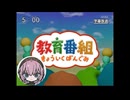 【巡音ルカV2】きょういくばんぐみのテーマ【カバー】