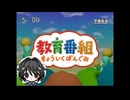 【歌愛ユキV4】きょういくばんぐみのテーマ【カバー】