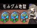 【バトルグラウンド】モルグルにわからされるひまりちゃん【Hearthstone】