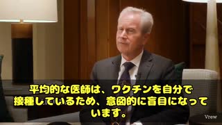 医療の現場で今も続く“心の闇”についてお伝えします ピーター・マッカロー博士が語ったのは…なんと、**多くのお医者さんがワクチンに“意図的に盲目”**になってるという現実