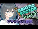 頻尿系天才科学者宮舞さんpart4【AbioticFactor】