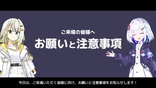 声音文脈Vol.2 お願いと注意事項