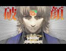 【FGO奏章Ⅳ】#29 どういう感情⁉【第23歌後半】【人類裁決法廷 トリニティ･メタトロニオス】