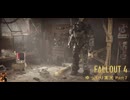 【ゆっくり実況】Fallout4 Part7