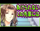 【プライマルハーツ2】70　前作の有能お姉さんに2人掛かりで対抗しようする今作の先輩～ズ