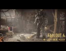 【ゆっくり実況】Fallout4 Part8