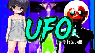 ＵＦОふれあい館(再UP)トイレの花子さんゆっくり解説(福島)