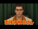 名作アクションゲーム　龍が如く、始まりの物語｛龍が如く0 誓いの場所｝初見実況プレイ32