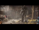 【ゆっくり実況】Fallout4 Part16