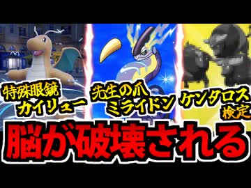 【ポケモンSV】自慢の草統一がぶっ飛ばされて 脳を破壊された男
