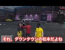 【GTA5】転生したらB’zの稲葉（本物）だったRP『ついに伝説始まる…』【WERP】 #Vtuber #ゲーム実況 #fivem #gta5