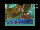 【実況】毎日「ポポロクロイス物語Ⅱ」をしよう Part25