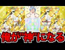 【ポケポケ】クラウンアルセウス4枚分の力で 神になったと思い込んでいる一般プレイヤー