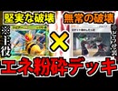 【ポケポケ】相手のエネルギーを破壊しつくす「スピアーex＆ロケット団のしたっぱ」が害悪すぎる