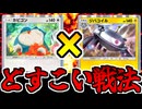 【ポケポケ】高耐久なのに手軽に大暴れする「カビゴン&ジバコイル」でたわむれる