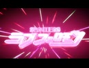あかほりさとる外道アワーらぶげ OP「熱唱！！らぶげナイトフィーバー（絶対正義ラブフェロモンVer）」