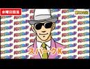日替わりラジオ-＃820【スペックごとに稼働の良い機種は？】