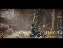 【ゆっくり実況】Fallout4 Part26