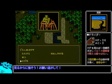 プール・オブ・レイディアンス_ノーリセットプレイ_Part8