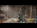 【ゆっくり実況】Fallout4 Part28