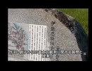 伊能忠敬は地球が平面だと分かっていたか？
