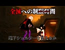 【EndZone】不気味なほど静かな希望の地下シェルター#5【ボイロ実況/結月ゆかり】