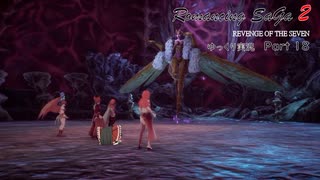 【ゆっくり実況】ロマサガ2 リベンジオブザセブン Part 18（Romancing SaGa 2: Revenge of the Seven）