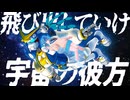 【歌ってみた】Plazma/米津玄師 cover 方位かなめ