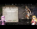 【Oblivion Remastered】リマスターの世界をかけるゆかりさん Part33 【VoiceRoid実況】
