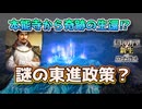 ＜信長の野望・新生PK＞停戦嫌い？（復活の信長、第6話）