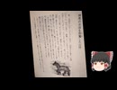 大分県佐伯市弥生のむかし話　第21話　神馬の水浴を邪魔した山伏、第22話　地獄谷、第23話　大蛇に呼ばれた栄助