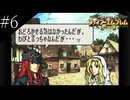 〔FE 聖魔の光石〕アラサー、王女になる part6