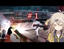 【PS版フリーダムウォーズR】対戦ボランティア活動#１【VOICEVOX実況】