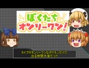 【ポケモンSV】これが三月精の四十二番煎じ！水増し【ゆっくり実況】