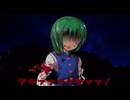 【東方ゆっくり茶番 幻想郷死霊異変】 第一話 「青空の下で 会えるなら 会いましょう…」