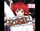 アンパンマンのマーチ(Short Cover)/重音テト、デフォ子、桃音モモ、和音マコ