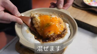 土鍋で炊いたご飯で、卵かけご飯作ってみた